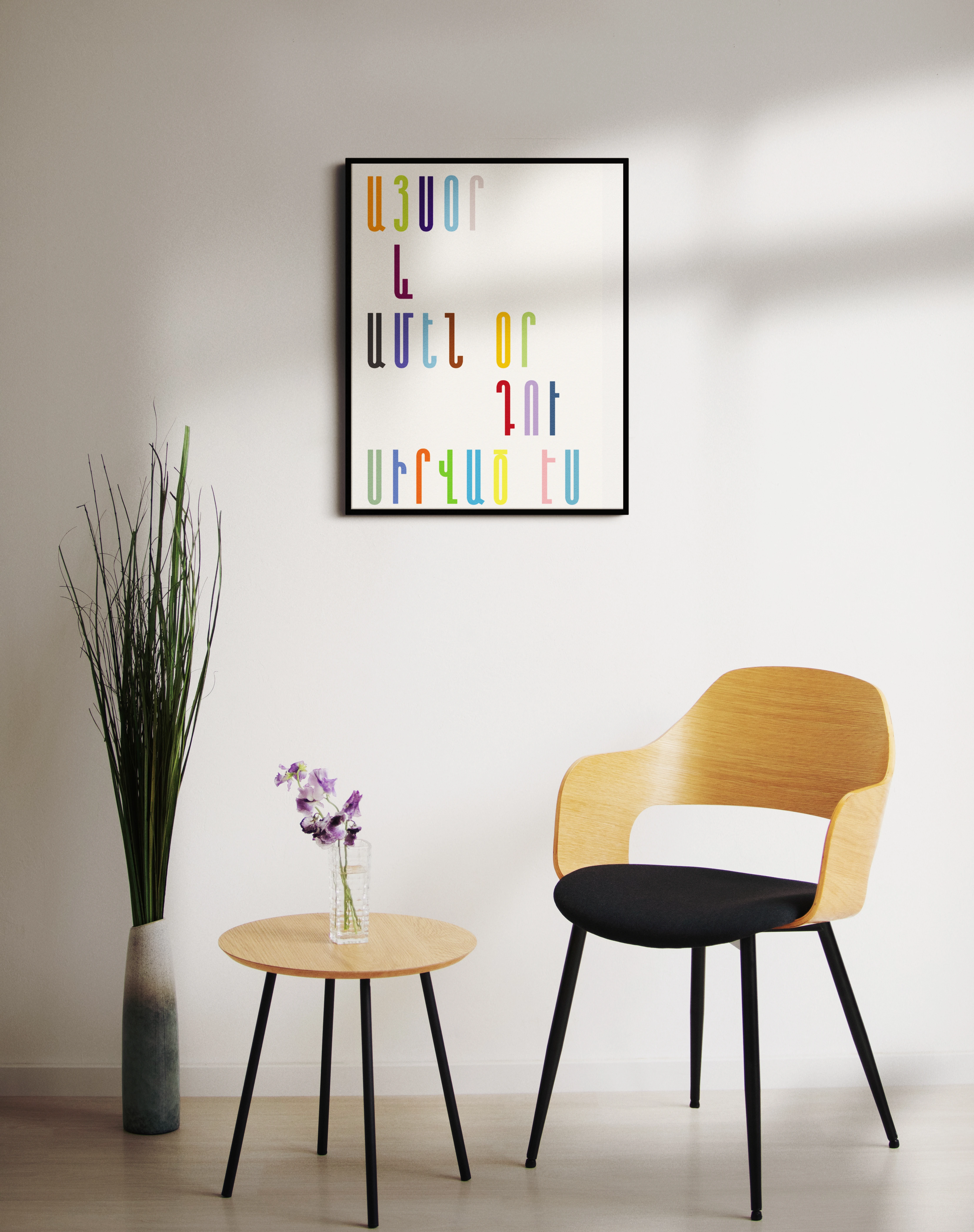 Դու սիրված ես