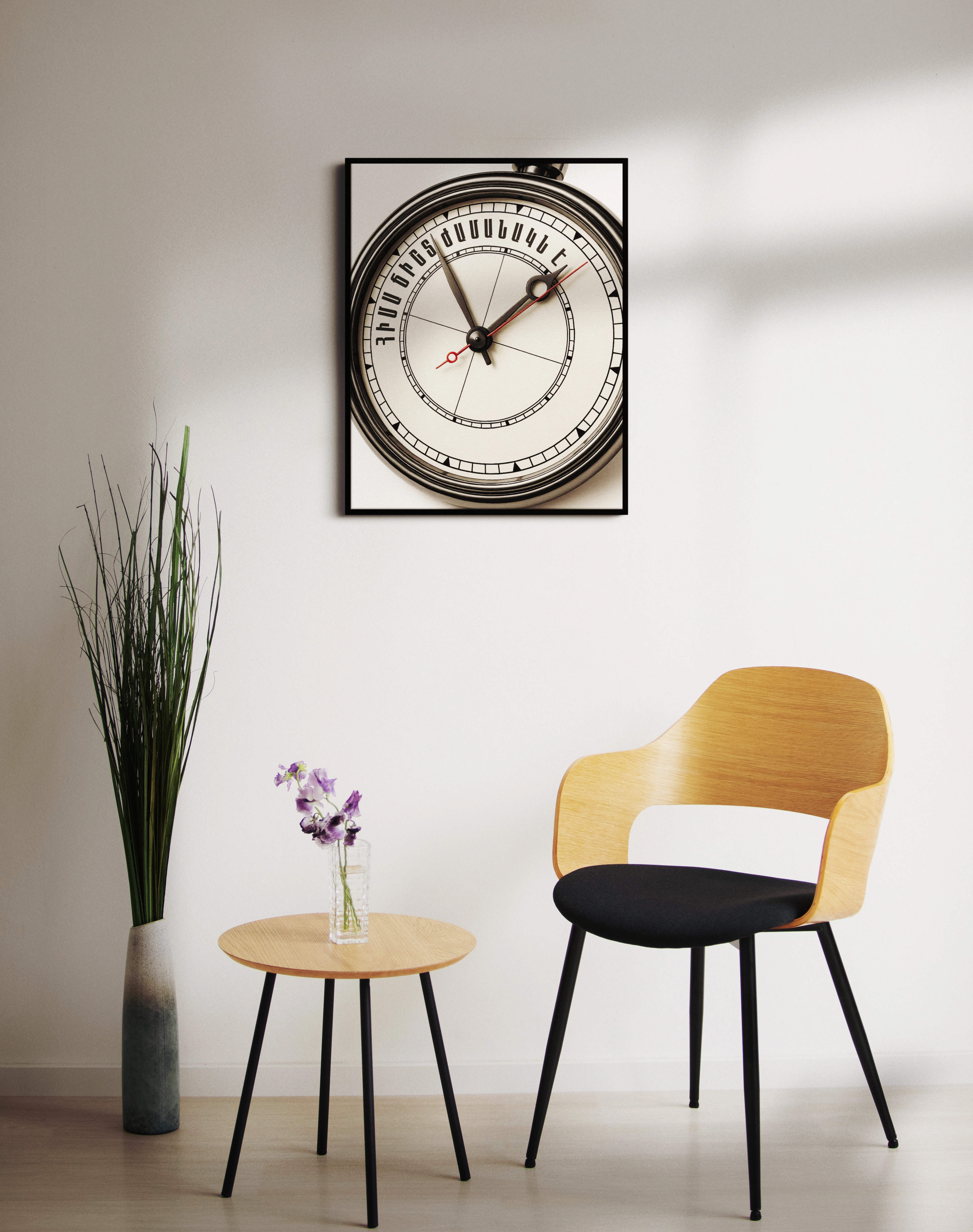 Հիմա ճիշտ ժամանակն է